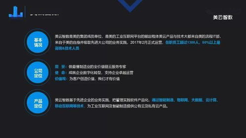 历时八载，百亿蜕变 美的集团梁立湘揭秘不为人知的科技转型之路