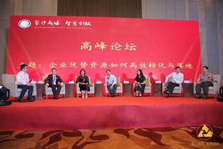 福建省信息技术咨询服务行业协会第一届第一次会员大会在福州顺利举行